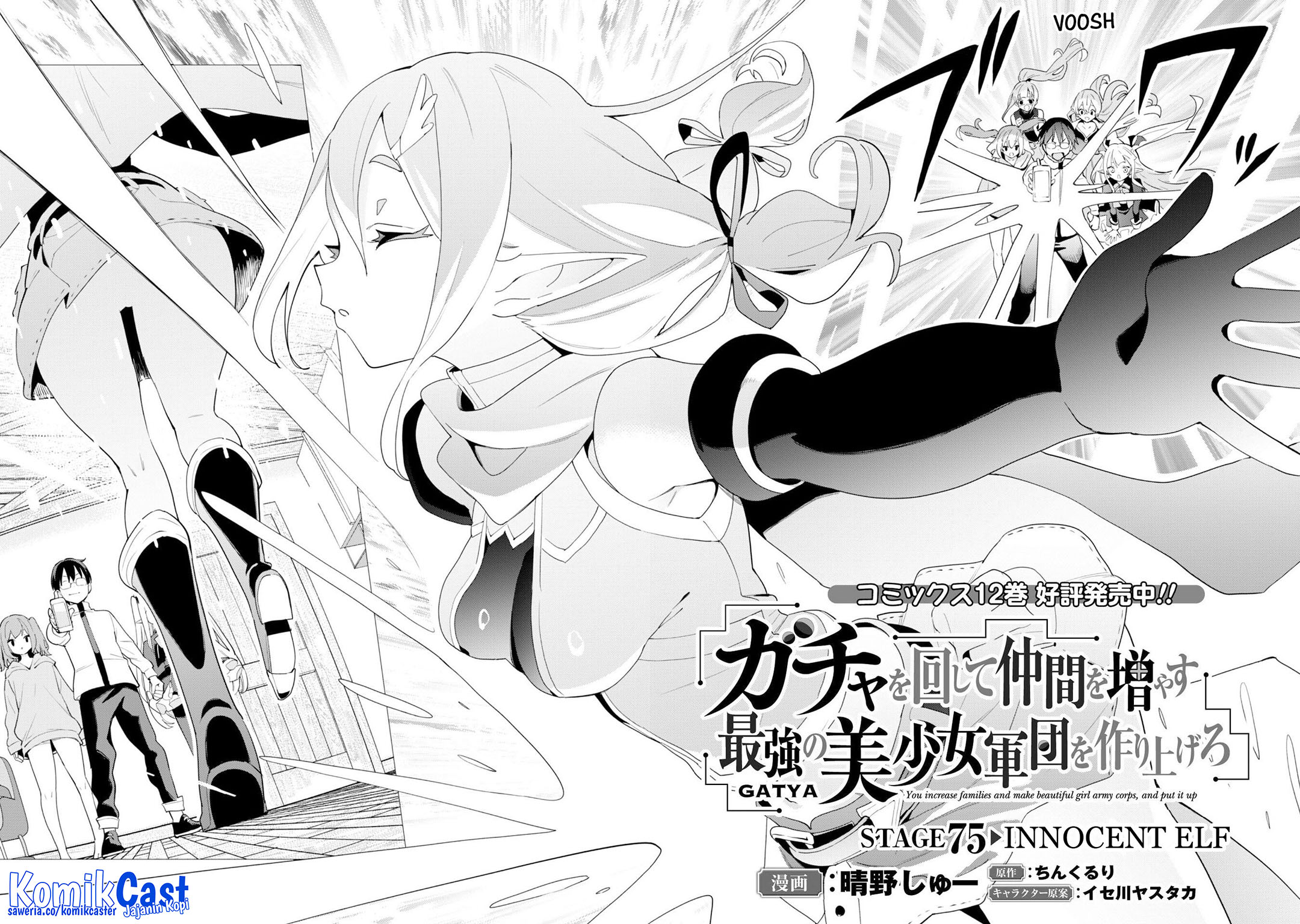 Gacha wo Mawashite Nakama wo Fuyasu Saikyou no Bishoujo Gundan wo Tsukuriagero Chapter 75 Gambar 4